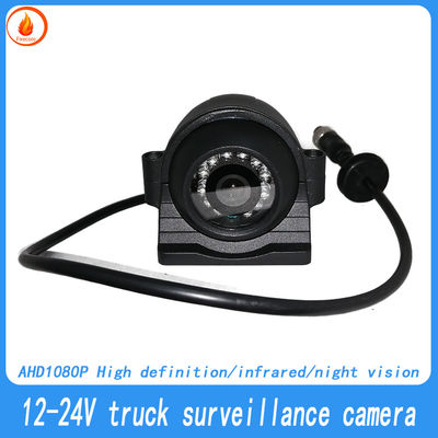กล้องดูด้านข้างรถบรรทุก 12V กันกระแทก 1080P กล้องรักษาความปลอดภัยความละเอียดสูง